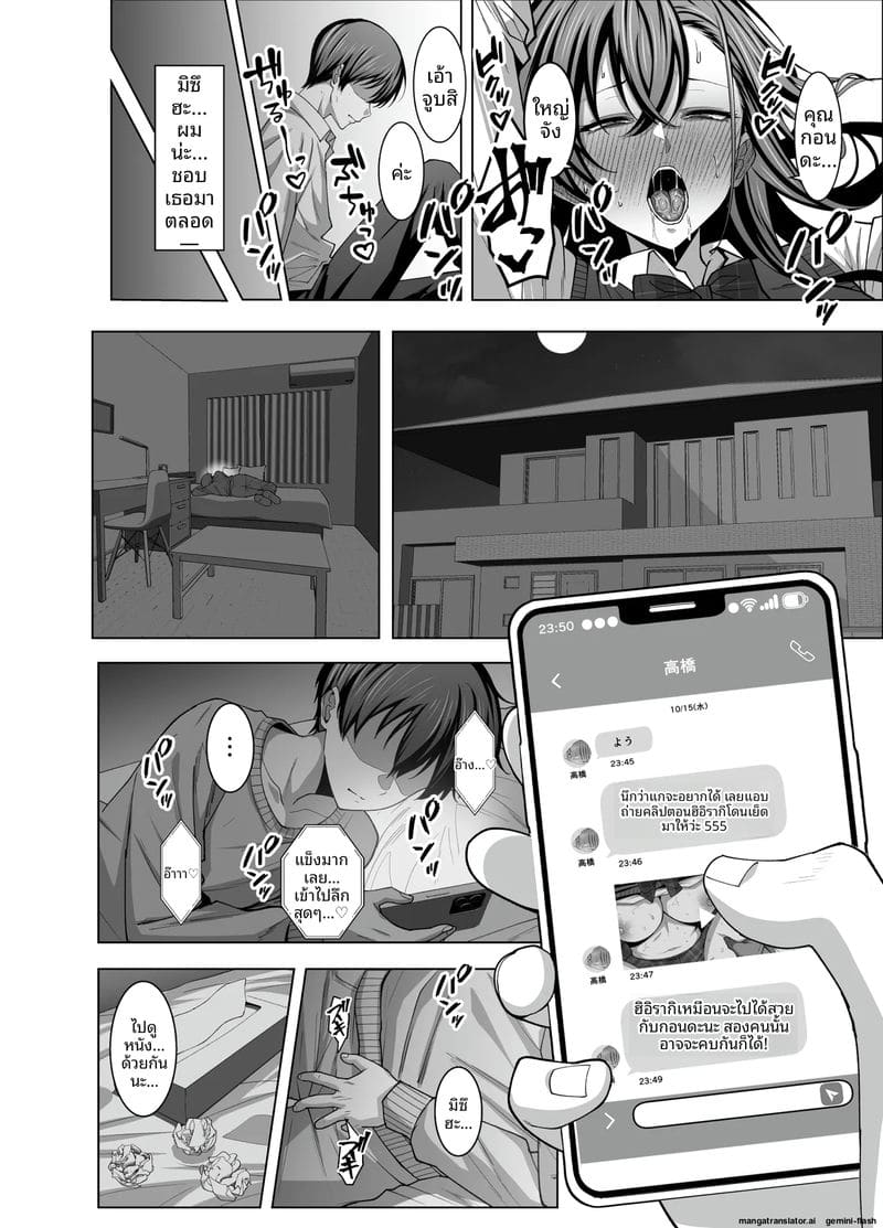 เพื่อนสาวเงี่ยน… โดนรุมเย็ดจนน้ำแตก